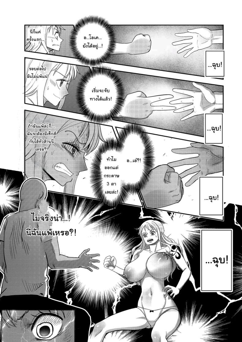 มาตัดสินกันด้วยเกมเป่ายิ้งฉุบ